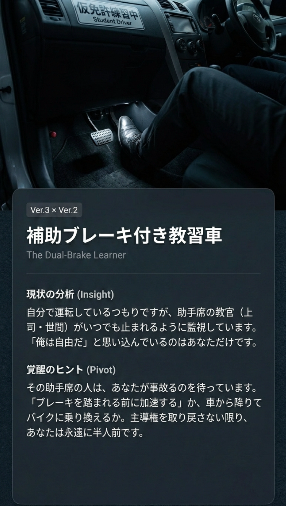 補助ブレーキ付き教習車