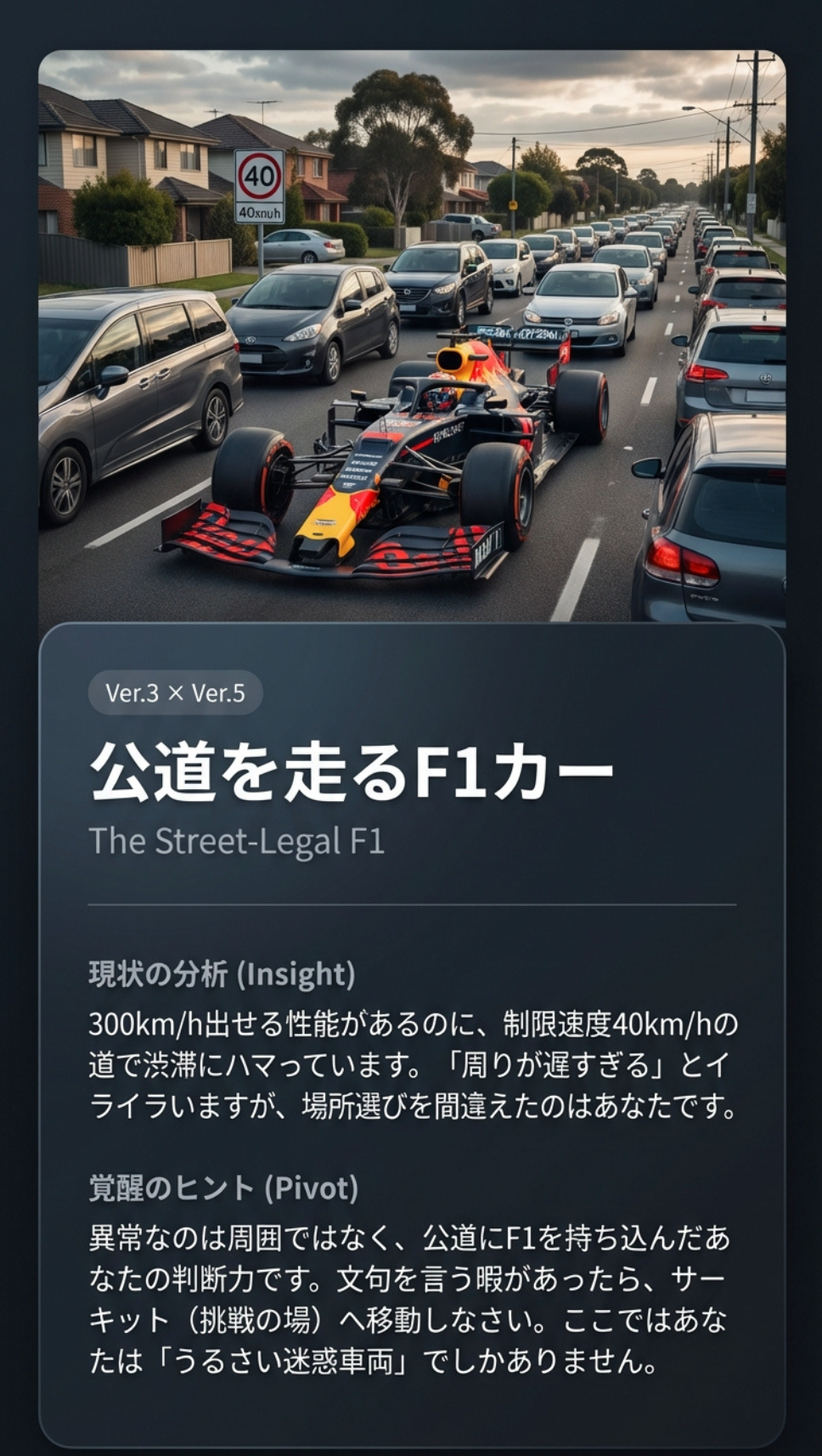 公道を走るF1カー