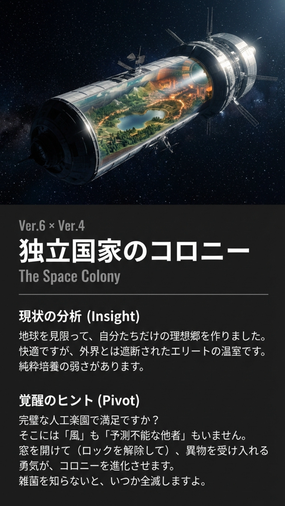 独立国家のコロニー